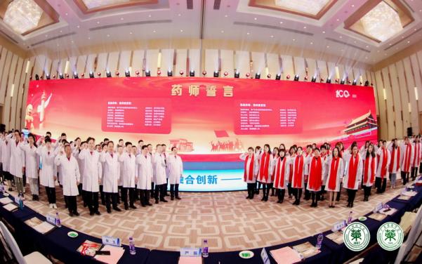 第31届全国医院药学学术年会在广州成功举办