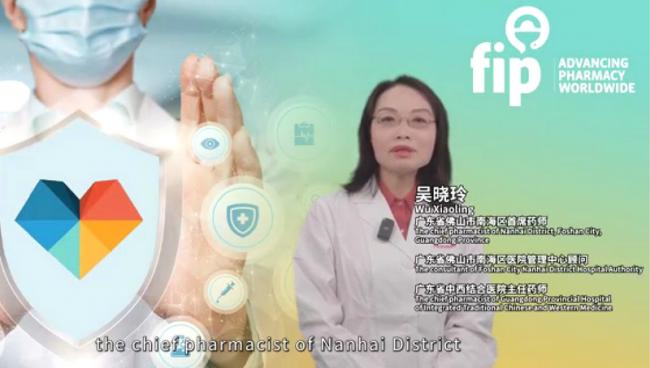 广东省药学会推荐的又一个项目入选国际药学联合会“全球基本卫生