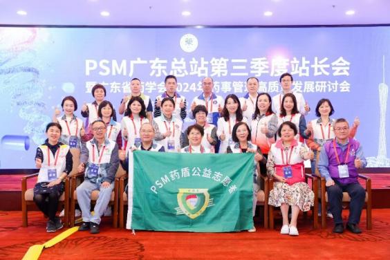 红色韶山映初心，科普盛会启新程－－PSM广东总站第三季度站长