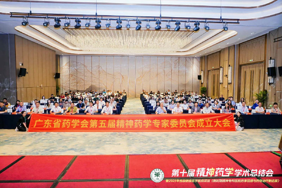 成立大会合照.jpg