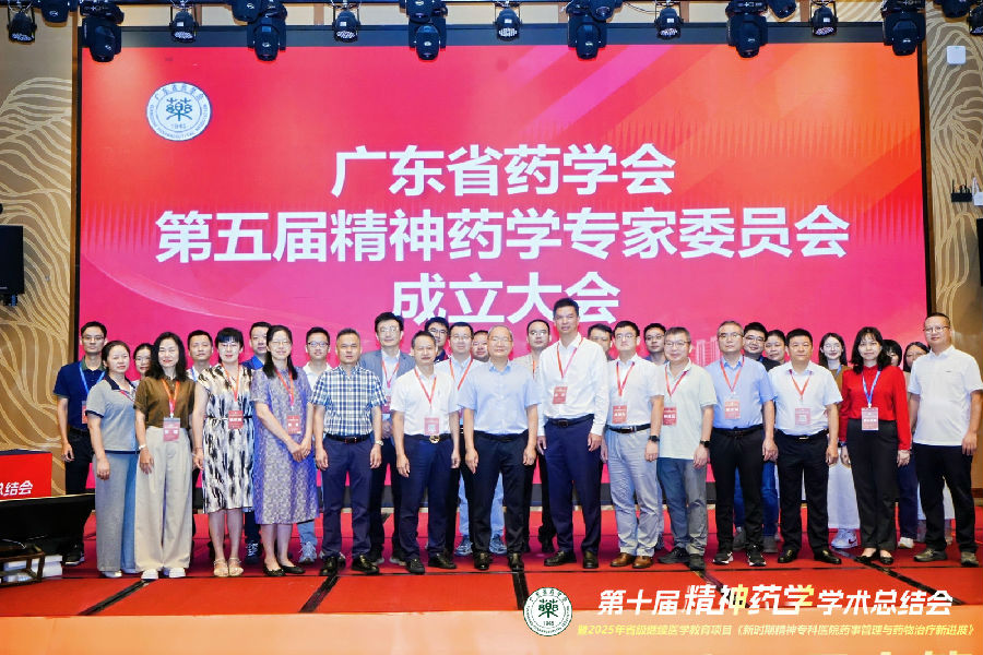 成立大会委员合照.jpg