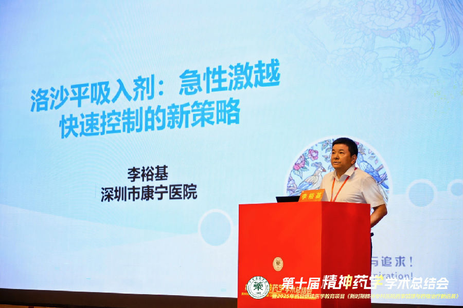 10-17下午李裕基-讲课.jpg