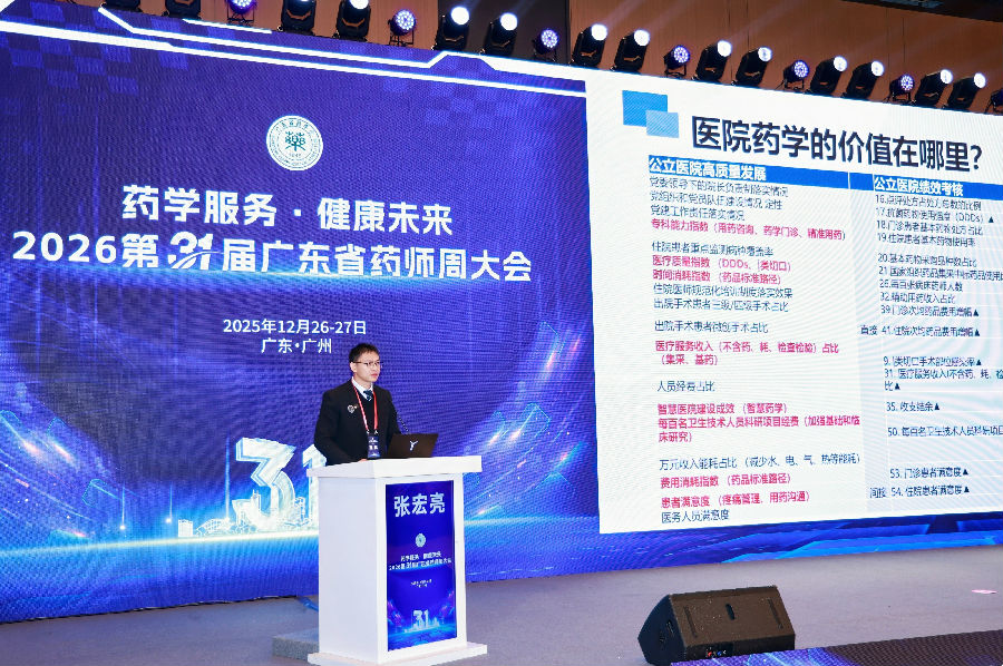 8、张宏亮主任药师作报告.jpg